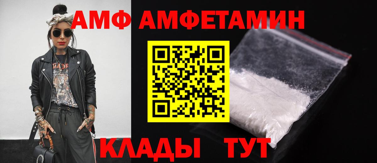 даркнет формула  АМФЕТАМИН  Вход с VPN  Карачаевск  Амфетамин VHQ  Amphetamine 