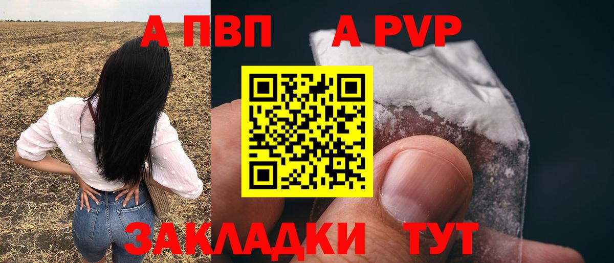 Alfa_PVP СК  Вход с VPN  Карачаевск  APVP VHQ 