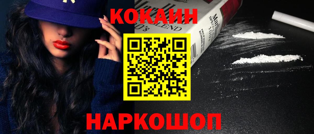 COCAIN VHQ Карачаевск