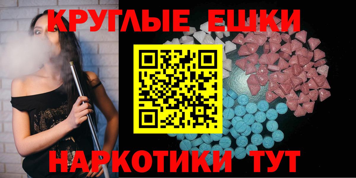 Экстази 280 MDMA  ЭКСТАЗИ ешки  Карачаевск  Вход с VPN 