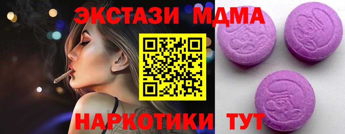 ЭКСТАЗИ 250 мг Карачаевск