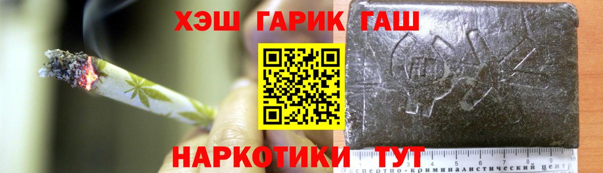 Гашиш гарик  продажа наркотиков  ГАШ гарик  Карачаевск  Вход с VPN 