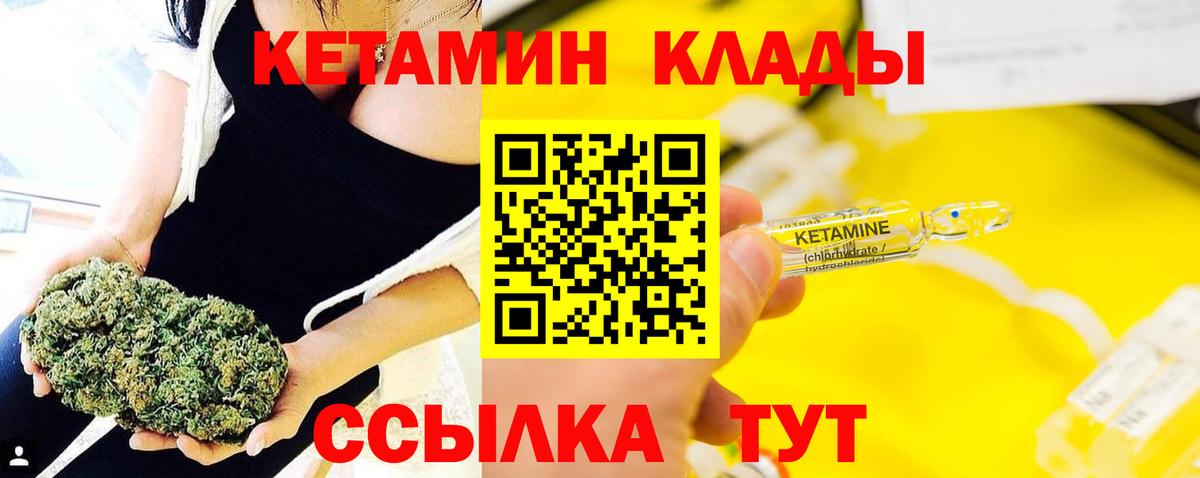 Кетамин VHQ  Вход с VPN  Карачаевск 