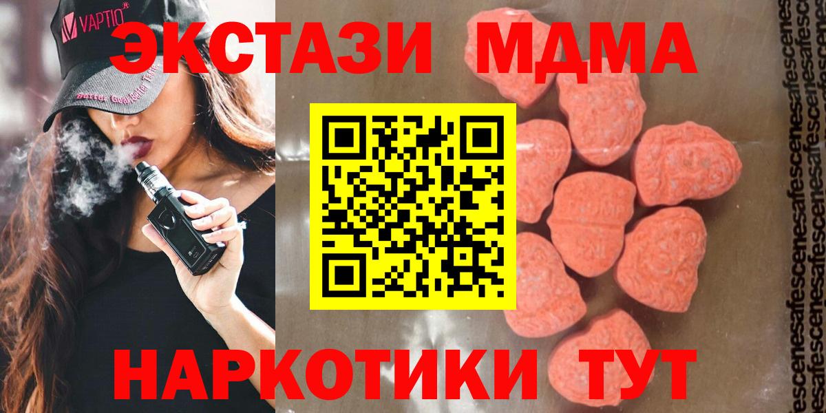 МДМА crystal Карачаевск