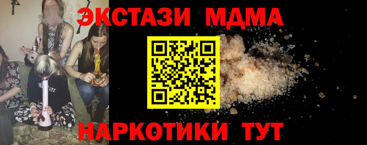MDMA crystal  Вход с VPN  Карачаевск  МДМА кристаллы 