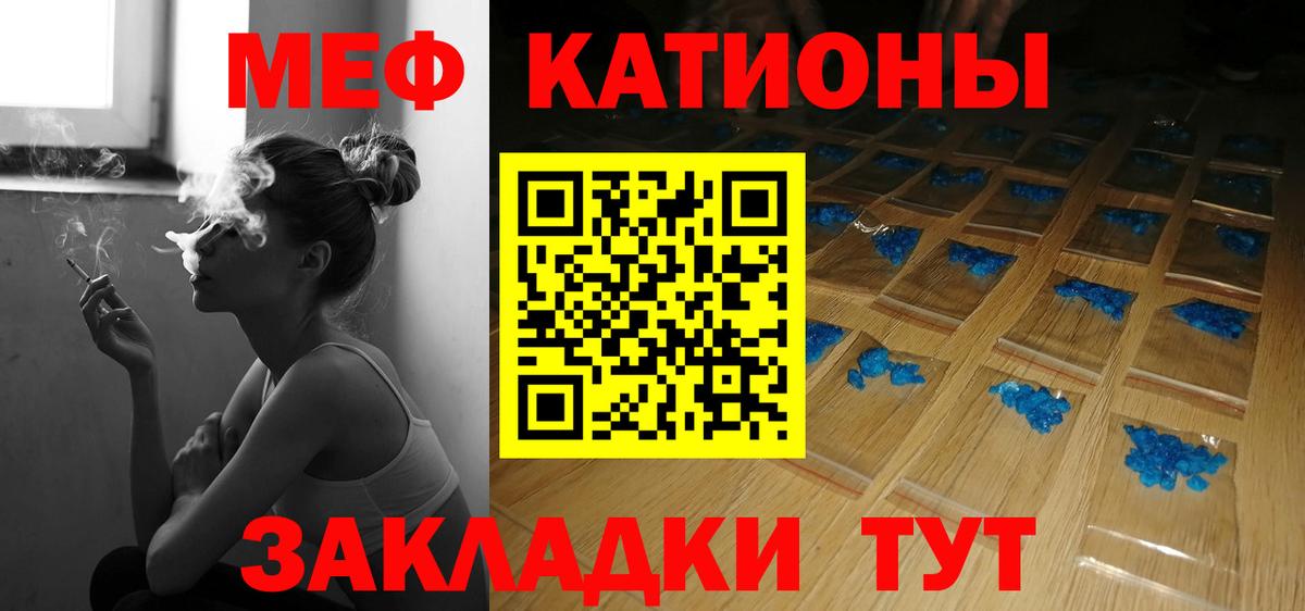 Мефедрон кристаллы Карачаевск