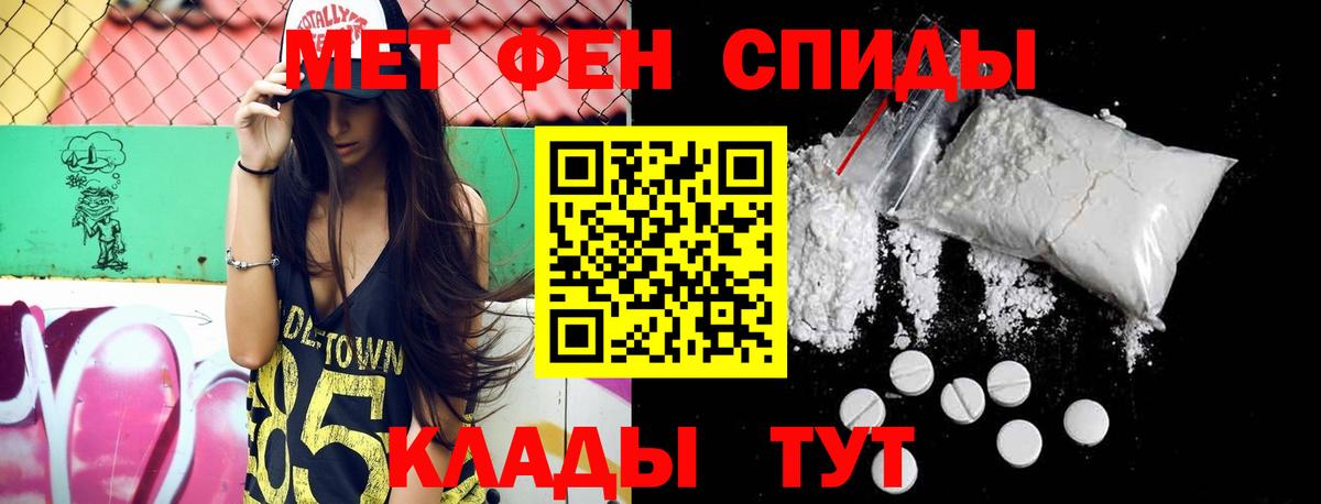 Карачаевск  Первитин пудра  Метамфетамин  Вход с VPN 