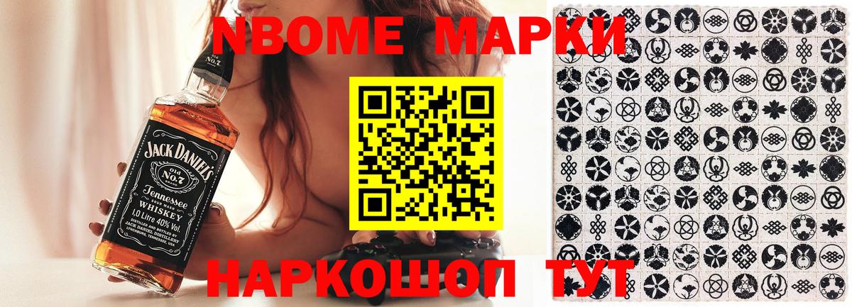 Марки N-bome 1500мкг Карачаевск