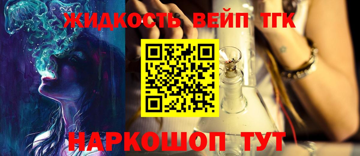 Дистиллят ТГК Wax Карачаевск