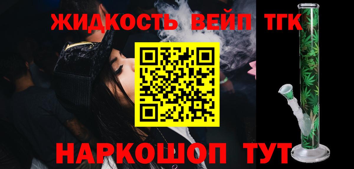Дистиллят ТГК вейп с тгк  Вход с VPN  Карачаевск  даркнет сайт  Дистиллят ТГК Wax 